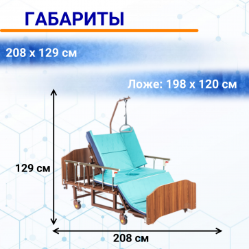 Кровать электрическая BLY-1 (MET REVEL XL) 17088 с туалетным устройством, с матрасом - 2