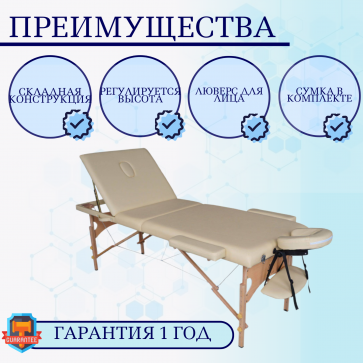 Массажный стол DFC NIRVANA Relax Pro Beige - 2