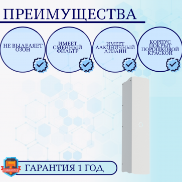 Ультрафиолетовый очиститель воздуха Belberg BR-03 без подставки - 2