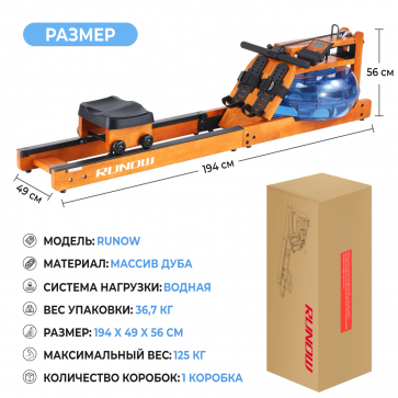 Гребной тренажер DFC RUNOW Golden Wood - 7