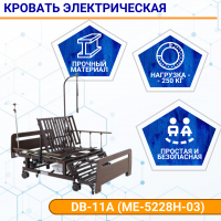 Кровать электр. Мед-Мос DB-11А (МЕ-5228Н-03) ЛДСП Венге ложе 199*120см (гибридный привод) с матрасом