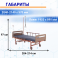 Кровать механическая Е-17В (ММ-1024Д-06) ЛДСП (коричневый) с матрасом - 2